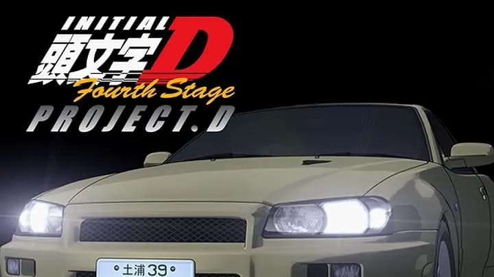 Initial D: Project D to the Next Stage - Project D e Mukete