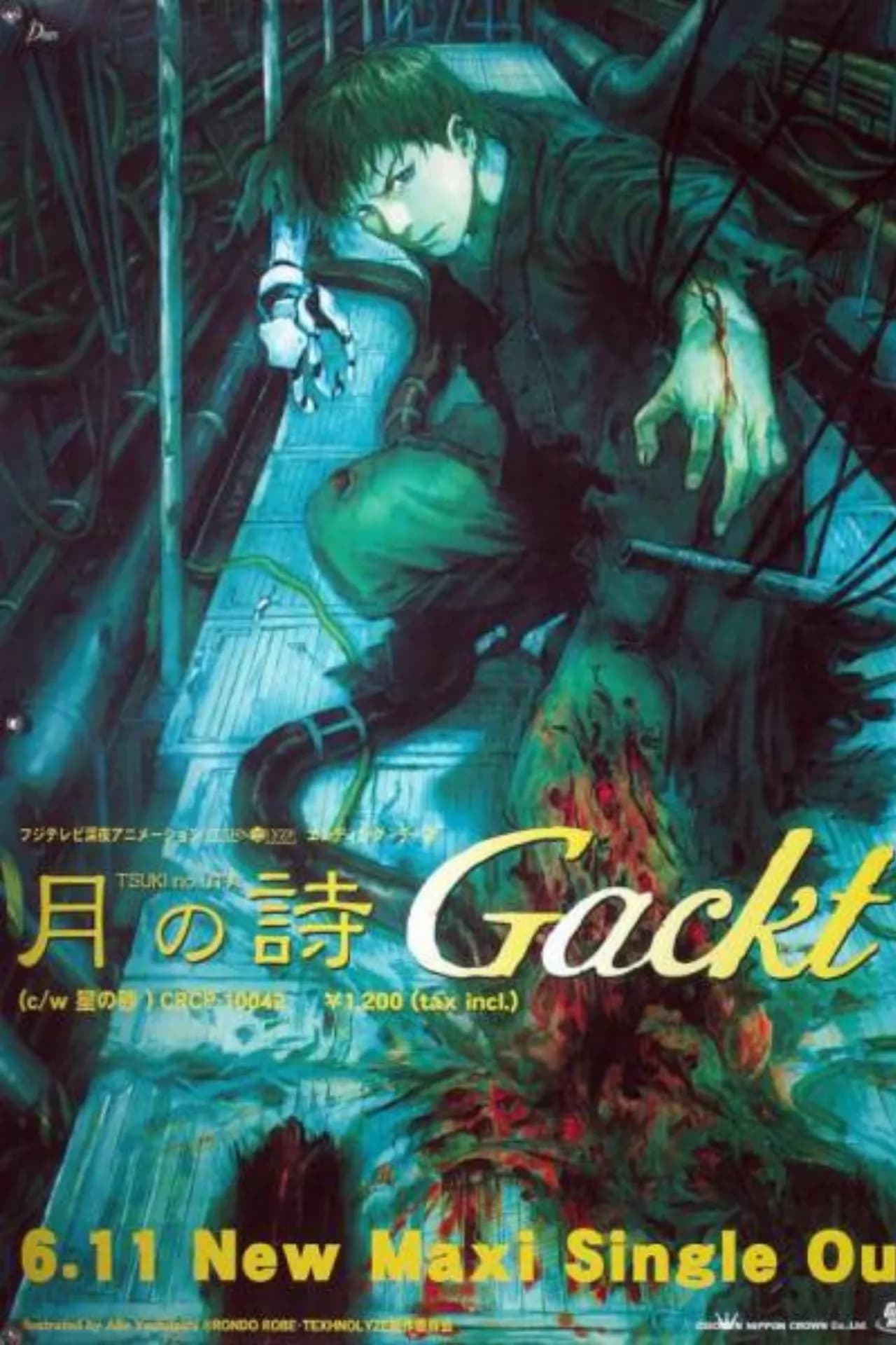 Tsuki no Uta poster