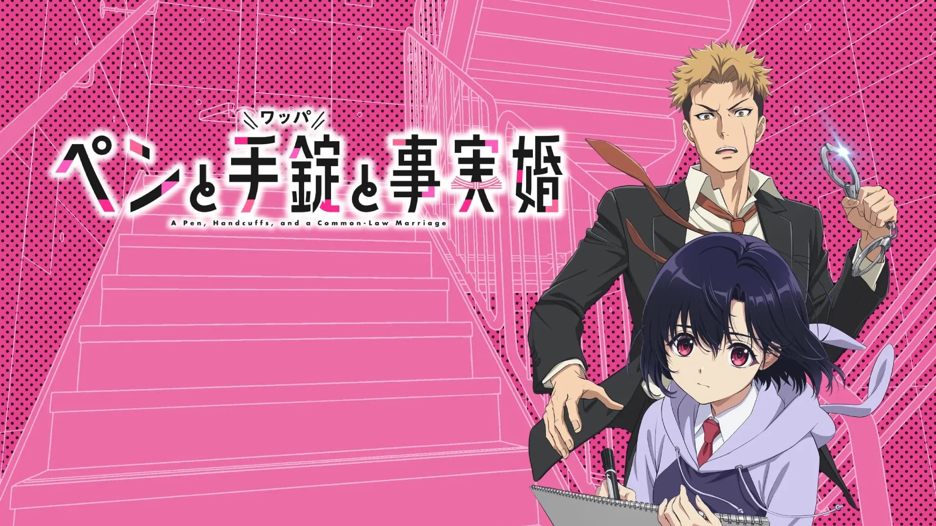 Anime chuyển thể từ manga ''Hôn thú giữa bút và còng tay'' đã xác nhận lên sóng đầu năm 2027!