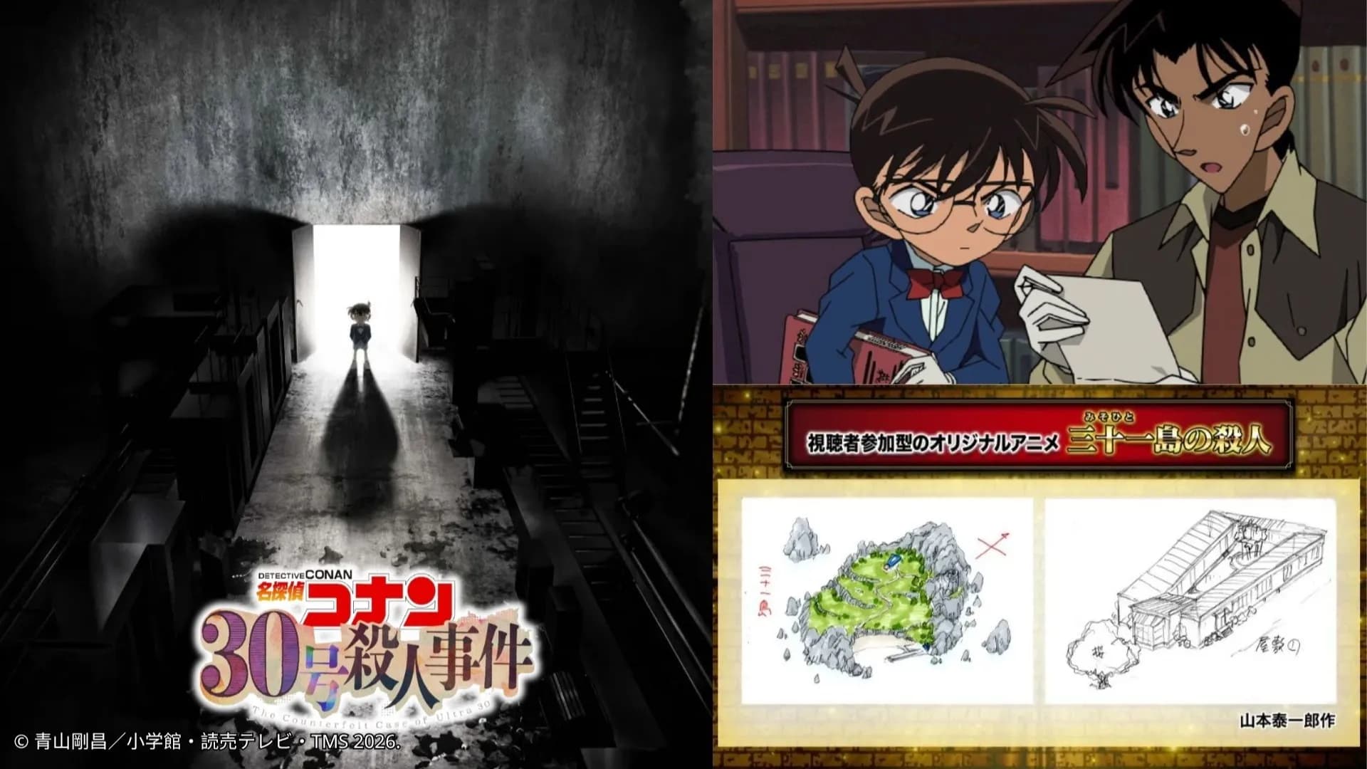 ''Conan'' công bố hai tập đặc biệt kỷ niệm 30 năm: Conan và Heiji đối đầu thảm họa tiền giả 2 tiếng, lần đầu cho khán giả trực tiếp suy luận hung thủ