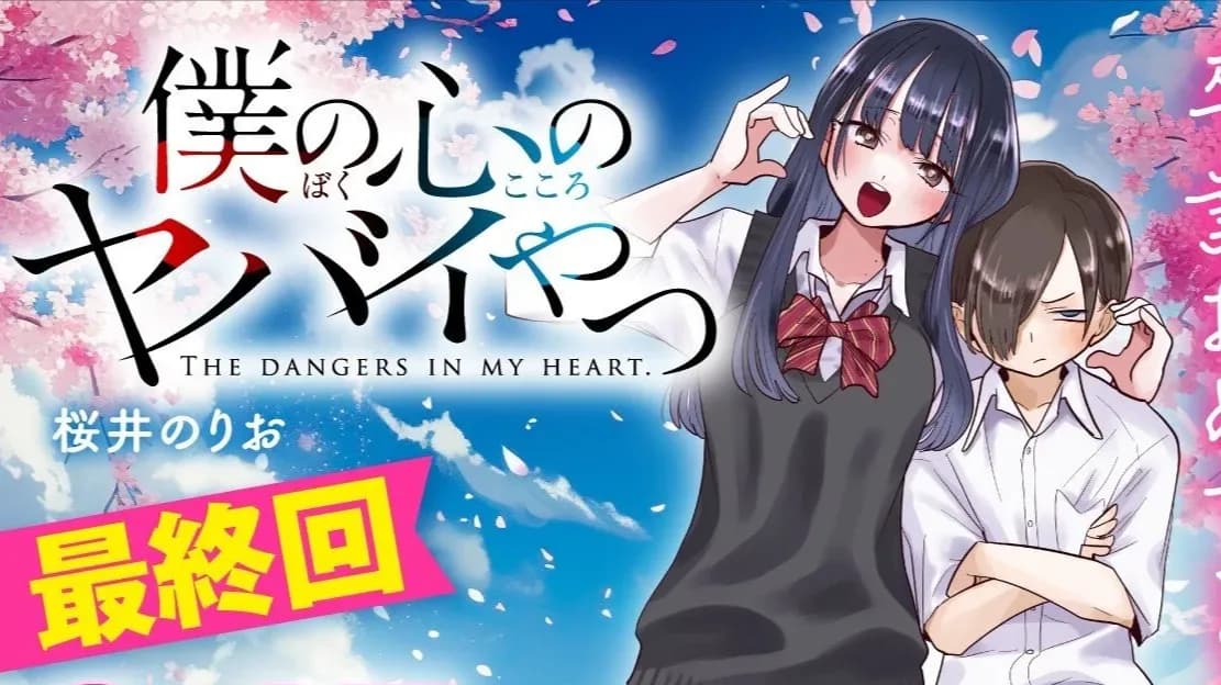 Manga ''The Dangers in My Heart'' chính thức khép lại sau 8,5 năm với lễ tốt nghiệp của Kyotaro và Anna!