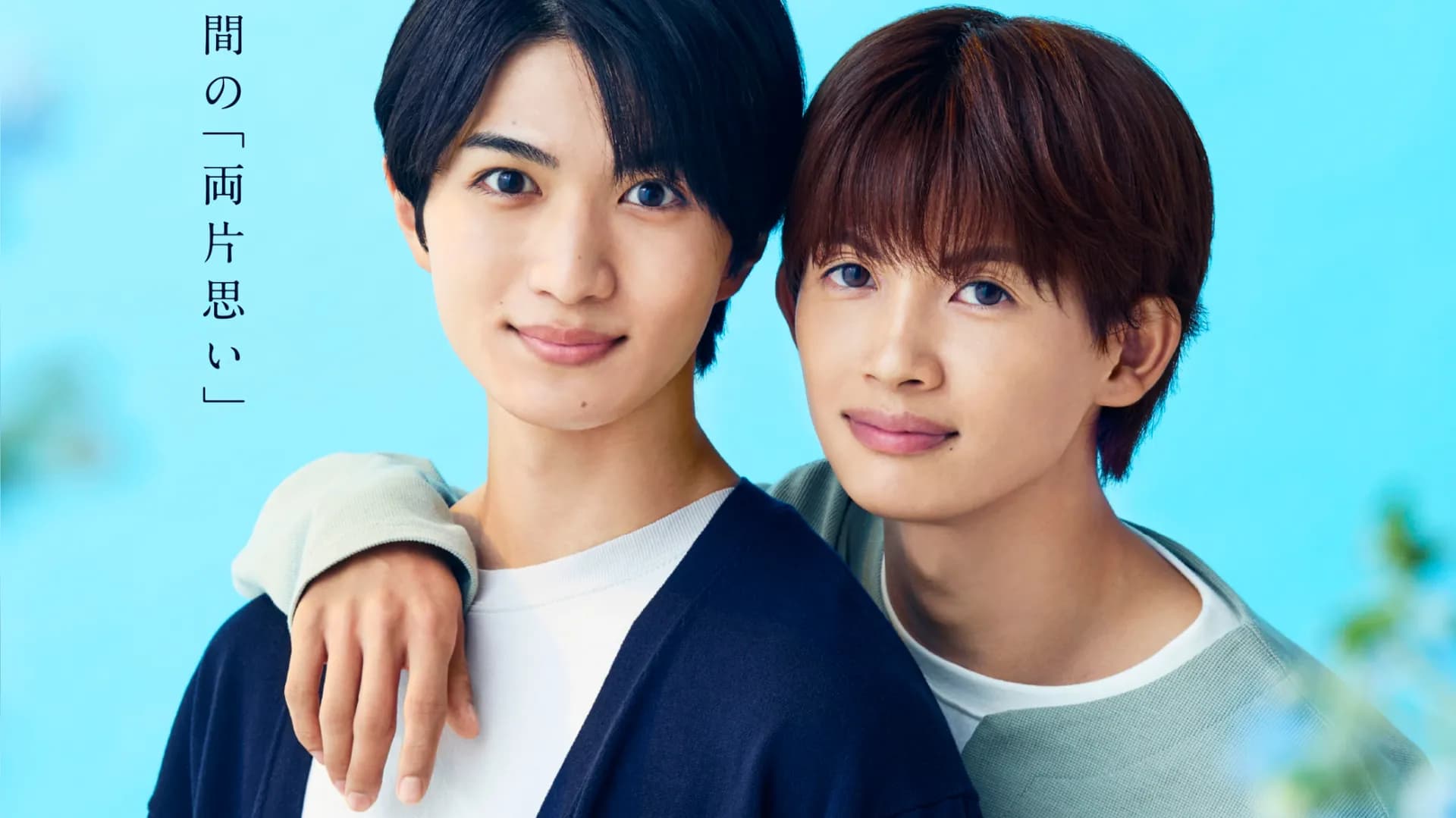 Live-action truyền hình boys love ''Ao to Midori'' tung visual: Mối tình đơn phương thầm kín kéo dài 8 năm chính thức lên sóng từ ngày 5 tháng 10!