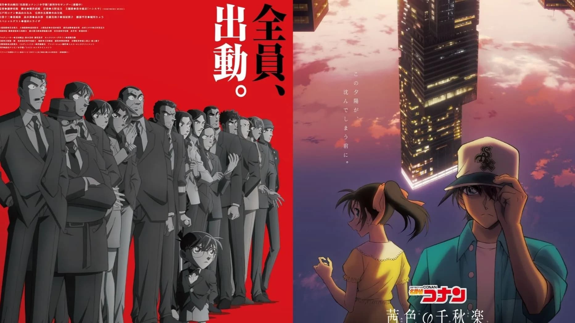 Tập đặc biệt 2 giờ của ''Thám tử lừng danh Conan'' công bố trailer và visual: Conan và Heiji hợp lực phá vụ án tiền giả đe dọa quốc gia!
