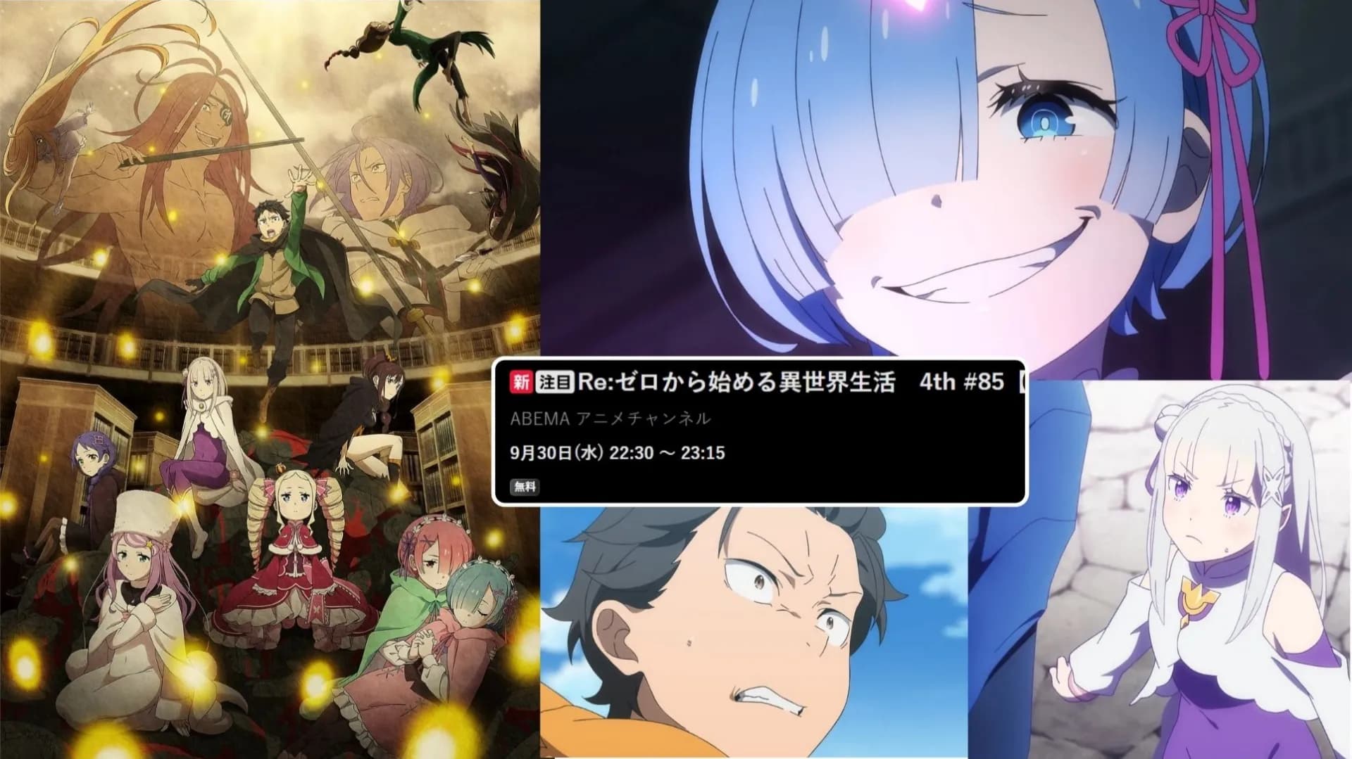 ''Re:Zero'' mùa 4 khép lại với thời lượng đặc biệt kéo dài 45 phút cho tập 85: Điều chỉnh khung giờ phát sóng trên ABEMA TV và Tokyo MX