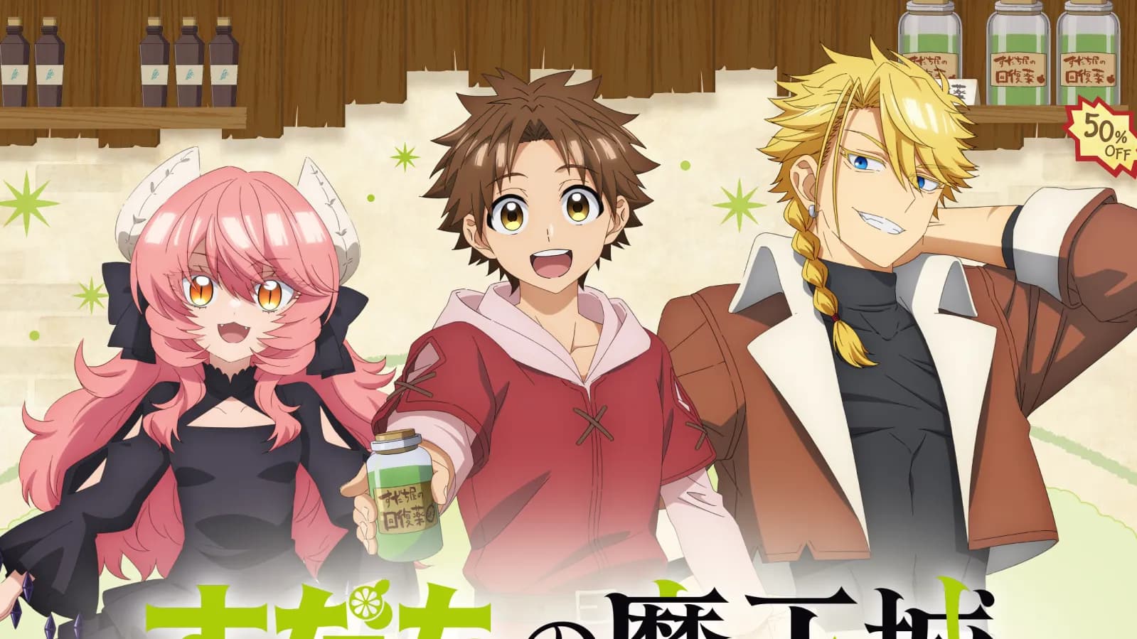 Anime ''The Fledgling Demon Lord's Starter Shop'' - Tiệm trang bị giữa thời bình bị ế chỏng gọng, được lên sóng vào tháng 1 năm 2027!