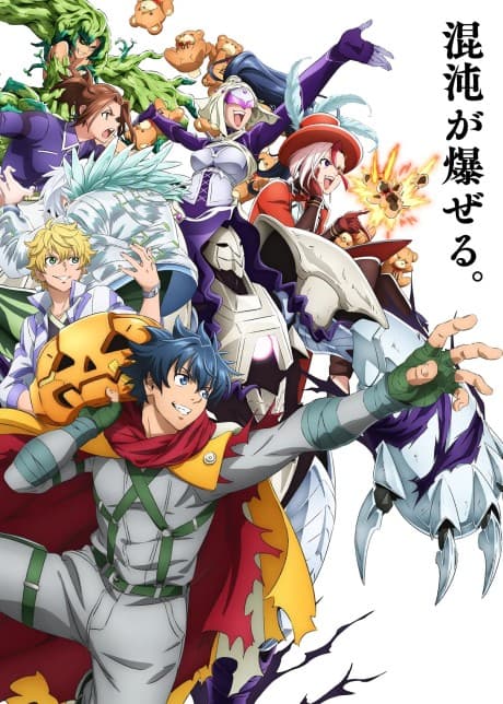 Shangri-La Frontier 3rd Season