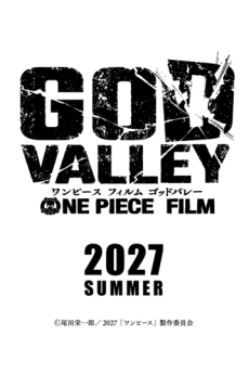 ONE PIECE FILM: GOD VALLEY
